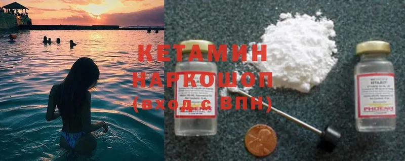 КЕТАМИН ketamine  Белоусово 